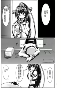 Page 3 of Oshioki!! Yamato-san - preview thumbnail