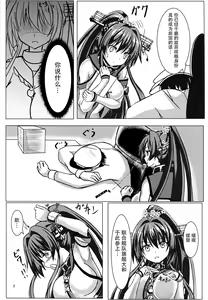 Page 4 of Oshioki!! Yamato-san - preview thumbnail