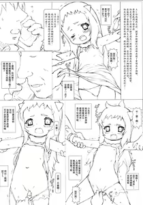 Page 4 of Hoppou Ryoudo - preview thumbnail
