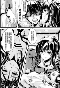 Page 4 of Saenai Futari no Itashikata - preview thumbnail