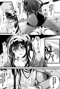Page 8 of Saenai Futari no Itashikata - preview thumbnail