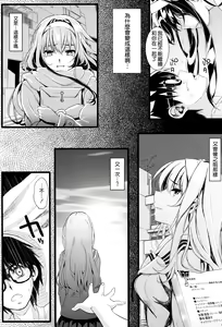 Page 9 of Saenai Futari no Itashikata - preview thumbnail