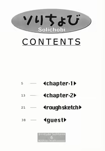 Page 3 of Solichobi - preview thumbnail