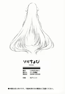 Page 49 of Solichobi - preview thumbnail