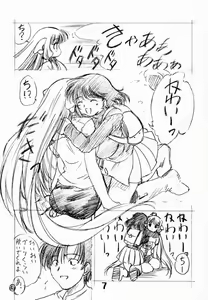 Page 6 of Solichobi - preview thumbnail