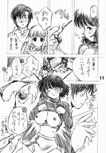 Page 10 of Solichobi - preview thumbnail