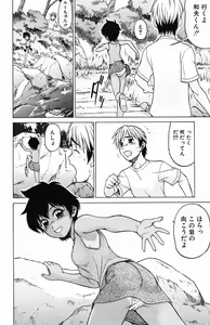 Page 143 of Triple Sunshine - preview thumbnail