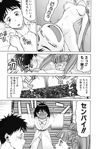 Page 74 of Triple Sunshine - preview thumbnail