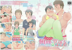 Oku-sama wa Macho!! - hentai manga cover image