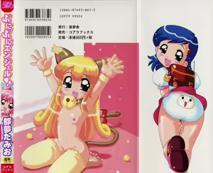 Page 2 of Puni Puni Angel - preview thumbnail
