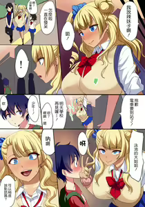 Page 8 of Kyonyuu Gal wa Kawaii Otokonoko ni Yowaitte Hontou desu ka? - preview thumbnail