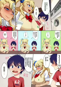 Page 9 of Kyonyuu Gal wa Kawaii Otokonoko ni Yowaitte Hontou desu ka? - preview thumbnail