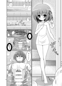 Page 4 of Tiny Gift - preview thumbnail