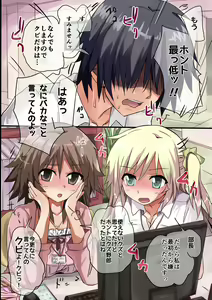 Page 4 of Saa, Saimin no Ojikan desu ~Kaisha no Joshi Shain-tachi o Saiminjutsu de SEX-zuke ni! - preview thumbnail