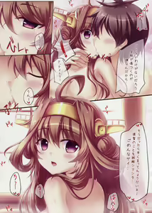 Page 7 of Teitoku no Heart o Tsukamu no wa, Watashi de-su! - preview thumbnail