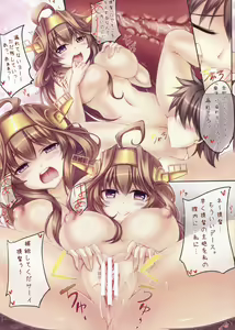 Page 8 of Teitoku no Heart o Tsukamu no wa, Watashi de-su! - preview thumbnail
