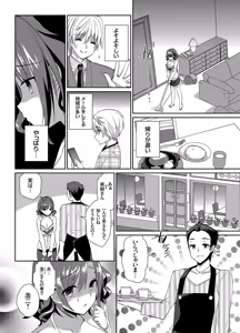 Page 23 of COMIC Grape Vol. 21 - preview thumbnail
