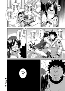 Page 81 of COMIC Grape Vol. 21 - preview thumbnail
