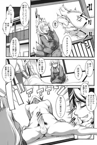 Page 152 of Henai Kanojo ~Yada Kareshi no ga Hoka no Ko ni Haicchatteruu~ - preview thumbnail