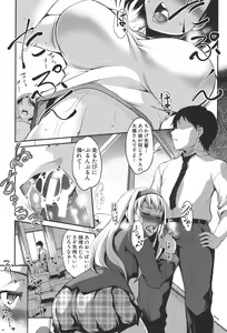 Page 4 of Henai Kanojo ~Yada Kareshi no ga Hoka no Ko ni Haicchatteruu~ - preview thumbnail