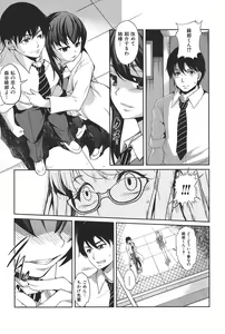 Page 44 of Henai Kanojo ~Yada Kareshi no ga Hoka no Ko ni Haicchatteruu~ - preview thumbnail