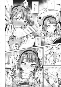 Page 9 of Dagashi wa Sake ni Au - preview thumbnail