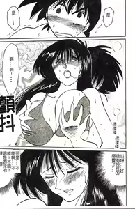 Page 127 of Hisae-san no Haitoku Nikki - Mrs HISAE's immoral diary - preview thumbnail