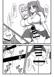 Page 14 of Nuts Eater 3 - preview thumbnail