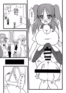Page 15 of Nuts Eater 3 - preview thumbnail