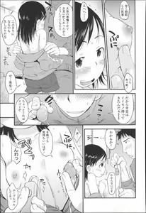 Page 102 of Puni Hada Tsuru Suji - preview thumbnail