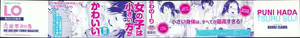 Page 2 of Puni Hada Tsuru Suji - preview thumbnail