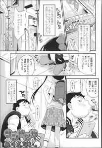 Page 48 of Puni Hada Tsuru Suji - preview thumbnail