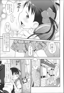 Page 50 of Puni Hada Tsuru Suji - preview thumbnail