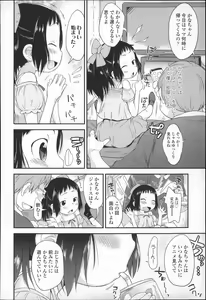 Page 73 of Puni Hada Tsuru Suji - preview thumbnail