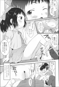Page 74 of Puni Hada Tsuru Suji - preview thumbnail