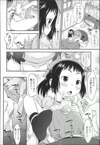Page 75 of Puni Hada Tsuru Suji - preview thumbnail