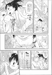 Page 8 of Puni Hada Tsuru Suji - preview thumbnail