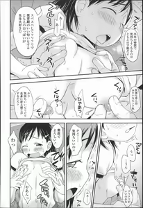 Page 99 of Puni Hada Tsuru Suji - preview thumbnail