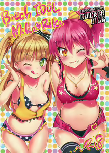Bitch IDOL Mika Rika — hentai manga cover on Fhentai