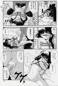 Page 101 of Otita Kajitsutati - preview thumbnail