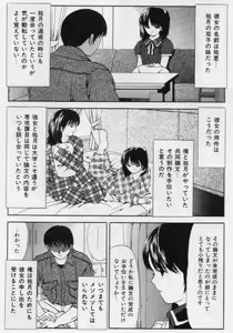 Page 11 of Otita Kajitsutati - preview thumbnail