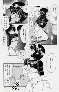 Page 111 of Otita Kajitsutati - preview thumbnail