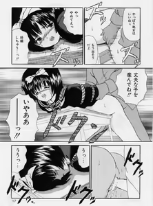 Page 117 of Otita Kajitsutati - preview thumbnail