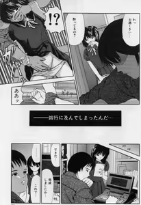 Page 13 of Otita Kajitsutati - preview thumbnail