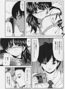 Page 141 of Otita Kajitsutati - preview thumbnail