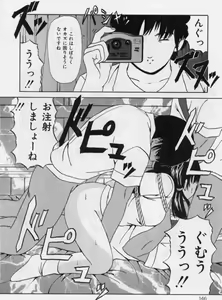 Page 146 of Otita Kajitsutati - preview thumbnail