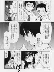 Page 148 of Otita Kajitsutati - preview thumbnail