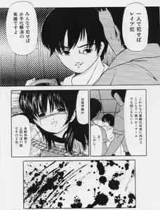Page 149 of Otita Kajitsutati - preview thumbnail