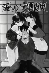Page 28 of Otita Kajitsutati - preview thumbnail