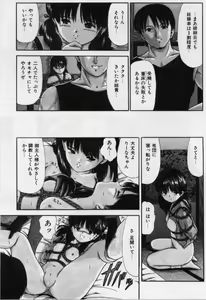 Page 31 of Otita Kajitsutati - preview thumbnail